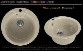 Мойка кухонная MS-1 (D470) в Сургуте - surgut.ok-mebel.com | фото 6
