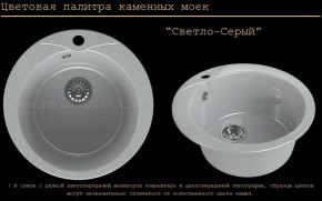 Мойка кухонная MS-1 (D470) в Сургуте - surgut.ok-mebel.com | фото 8