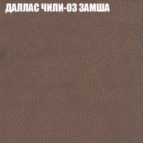 Мягкая мебель Брайтон (модульный) ткань до 400 в Сургуте - surgut.ok-mebel.com | фото 22