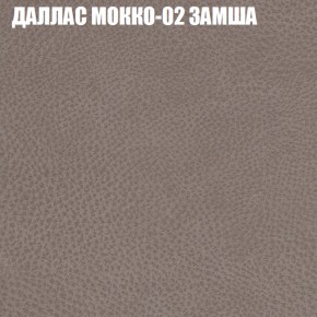 Мягкая мебель Европа (модульный) ткань до 400 в Сургуте - surgut.ok-mebel.com | фото 18