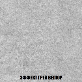 Мягкая мебель Голливуд (ткань до 300) НПБ в Сургуте - surgut.ok-mebel.com | фото 76