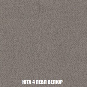 Мягкая мебель Голливуд (ткань до 300) НПБ в Сургуте - surgut.ok-mebel.com | фото 86