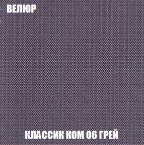 Мягкая мебель Вегас (модульный) ткань до 300 в Сургуте - surgut.ok-mebel.com | фото 19