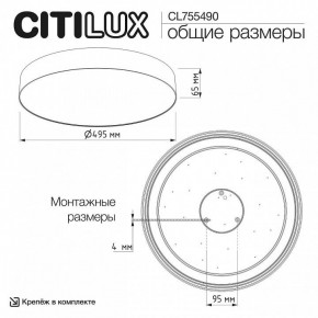 Накладной светильник Citilux BART CL755490 в Сургуте - surgut.ok-mebel.com | фото 7