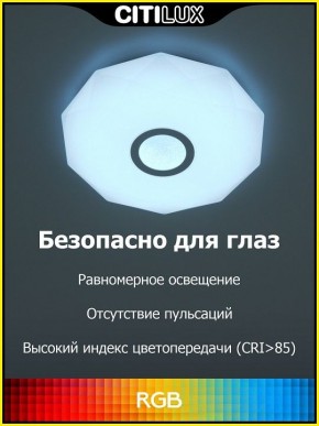 Накладной светильник Citilux Диамант Смарт CL713A30G в Сургуте - surgut.ok-mebel.com | фото 2