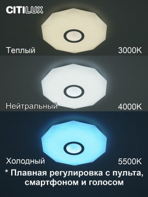 Накладной светильник Citilux Диамант Смарт CL713A30G в Сургуте - surgut.ok-mebel.com | фото 4