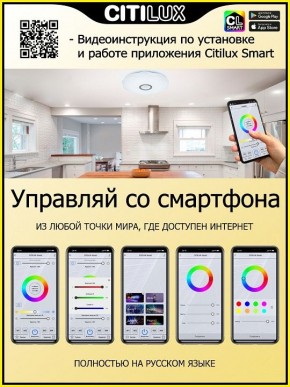 Накладной светильник Citilux Диамант Смарт CL713A30G в Сургуте - surgut.ok-mebel.com | фото 5