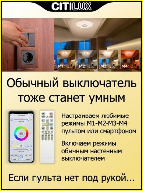 Накладной светильник Citilux Диамант Смарт CL713A30G в Сургуте - surgut.ok-mebel.com | фото 6