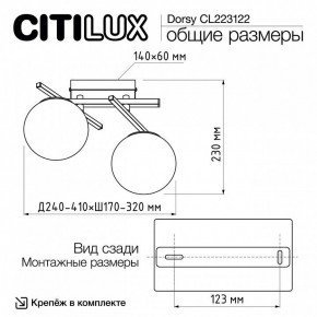 Накладной светильник Citilux Dorsy CL223122 в Сургуте - surgut.ok-mebel.com | фото 8
