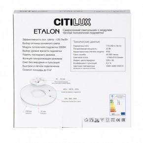 Накладной светильник Citilux Etalon CL750240 в Сургуте - surgut.ok-mebel.com | фото 8