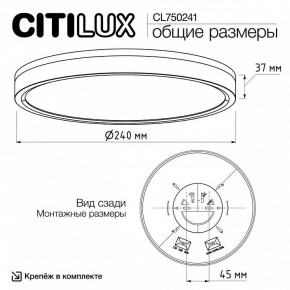 Накладной светильник Citilux Etalon CL750241 в Сургуте - surgut.ok-mebel.com | фото 9