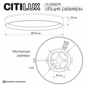 Накладной светильник Citilux ETALON CL750321R в Сургуте - surgut.ok-mebel.com | фото 11