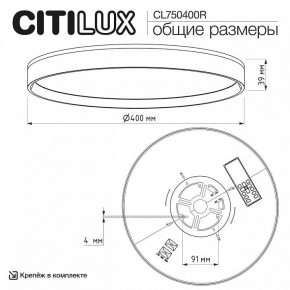 Накладной светильник Citilux ETALON CL750400R в Сургуте - surgut.ok-mebel.com | фото 10