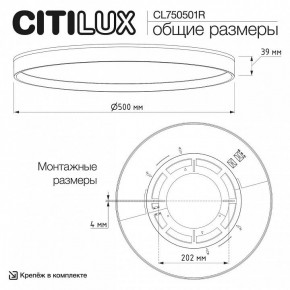 Накладной светильник Citilux ETALON CL750501R в Сургуте - surgut.ok-mebel.com | фото 11