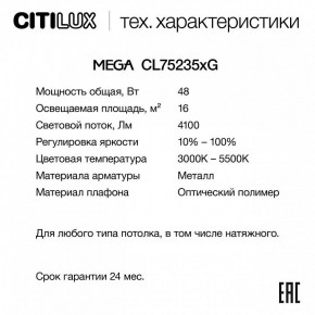 Накладной светильник Citilux MEGA CL752351G в Сургуте - surgut.ok-mebel.com | фото 2