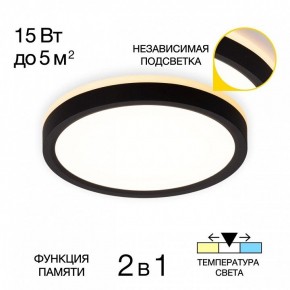Накладной светильник Citilux NORMA CL748181 в Сургуте - surgut.ok-mebel.com | фото 2