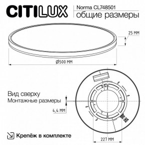 Накладной светильник Citilux Norma CL748501 в Сургуте - surgut.ok-mebel.com | фото 9
