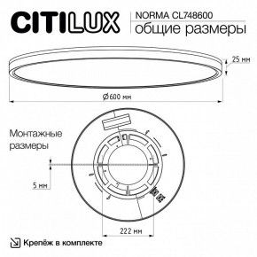 Накладной светильник Citilux Norma CL748600 в Сургуте - surgut.ok-mebel.com | фото 10