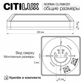 Накладной светильник Citilux Norma CL748K201 в Сургуте - surgut.ok-mebel.com | фото 11