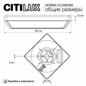 Накладной светильник Citilux Norma CL748K300 в Сургуте - surgut.ok-mebel.com | фото 7