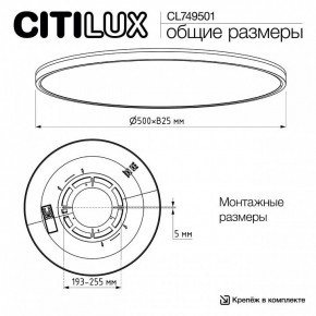 Накладной светильник Citilux NORMA CL749501 в Сургуте - surgut.ok-mebel.com | фото 12