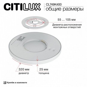 Накладной светильник Citilux Norma CL749K400 в Сургуте - surgut.ok-mebel.com | фото 13