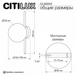 Накладной светильник Citilux Ronny CL242313 в Сургуте - surgut.ok-mebel.com | фото 8