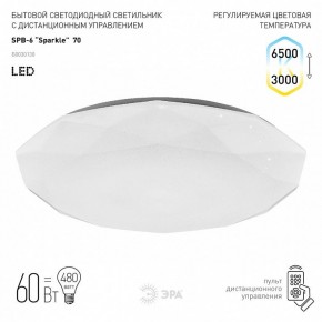 Накладной светильник Эра Классик SPB-6-70-RC Sparkle в Сургуте - surgut.ok-mebel.com | фото 2