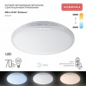 Накладной светильник Эра Классик SPB-6 Brilliance R 70 в Сургуте - surgut.ok-mebel.com | фото 2