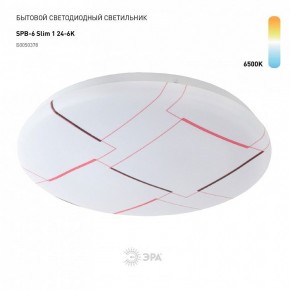 Накладной светильник Эра Slim SPB-6 Slim 1 24-6K в Сургуте - surgut.ok-mebel.com | фото 2