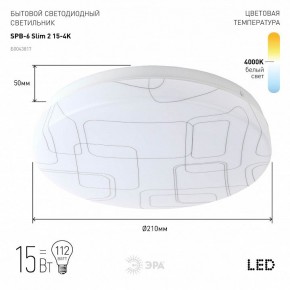 Накладной светильник Эра Slim SPB-6 Slim 2 15-4K в Сургуте - surgut.ok-mebel.com | фото 2