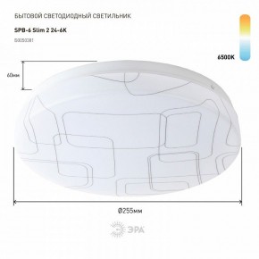 Накладной светильник Эра Slim SPB-6 Slim 2 24-6K в Сургуте - surgut.ok-mebel.com | фото 2