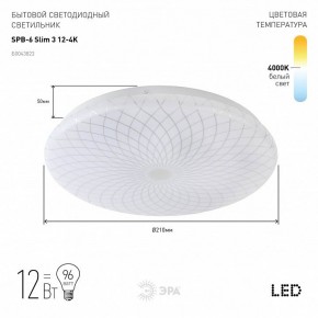 Накладной светильник Эра Slim SPB-6 Slim 3 12-4K в Сургуте - surgut.ok-mebel.com | фото 2