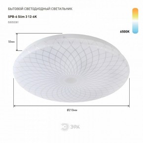 Накладной светильник Эра Slim SPB-6 Slim 3 12-6K в Сургуте - surgut.ok-mebel.com | фото 2