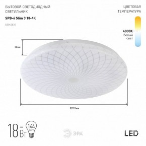 Накладной светильник Эра Slim SPB-6 Slim 3 18-4K в Сургуте - surgut.ok-mebel.com | фото 2