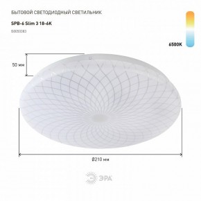 Накладной светильник Эра Slim SPB-6 Slim 3 18-6K в Сургуте - surgut.ok-mebel.com | фото 2