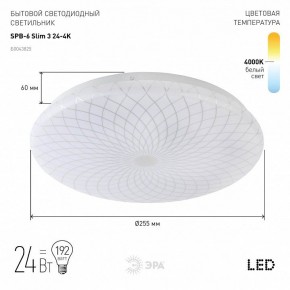 Накладной светильник Эра Slim SPB-6 Slim 3 24-4K в Сургуте - surgut.ok-mebel.com | фото 2