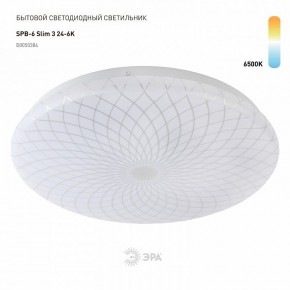 Накладной светильник Эра Slim SPB-6 Slim 3 24-6K в Сургуте - surgut.ok-mebel.com | фото 2