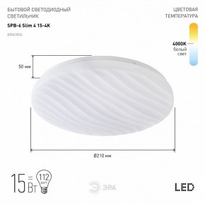 Накладной светильник Эра Slim SPB-6 Slim 4 15-4K в Сургуте - surgut.ok-mebel.com | фото 2