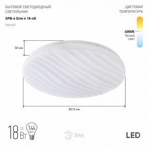 Накладной светильник Эра Slim SPB-6 Slim 4 18-4K в Сургуте - surgut.ok-mebel.com | фото 2