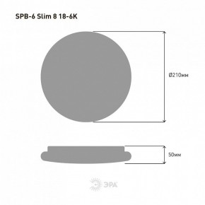 Накладной светильник Эра Slim SPB-6 Slim 8 18-6K в Сургуте - surgut.ok-mebel.com | фото 4