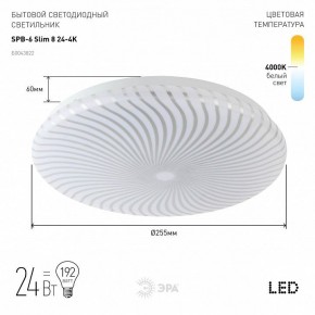 Накладной светильник Эра Slim SPB-6 Slim 8 24-4K в Сургуте - surgut.ok-mebel.com | фото 2