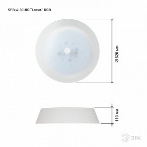 Накладной светильник Эра  SPB-6-80-RC Locus RGB в Сургуте - surgut.ok-mebel.com | фото 13
