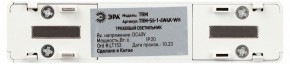 Накладной светильник Эра  TRM-S5-1-6W4K-WH в Сургуте - surgut.ok-mebel.com | фото 5