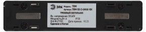 Накладной светильник Эра  TRM-S5-2-6W4K-BK в Сургуте - surgut.ok-mebel.com | фото 5