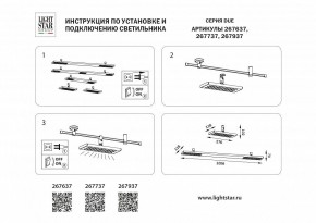 Накладной светильник Lightstar DUE 267737 в Сургуте - surgut.ok-mebel.com | фото 4