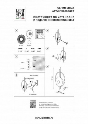 Накладной светильник Lightstar Erica 609622 в Сургуте - surgut.ok-mebel.com | фото 4