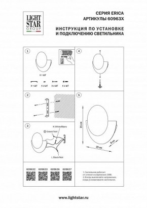 Накладной светильник Lightstar Erica 609637 в Сургуте - surgut.ok-mebel.com | фото 4