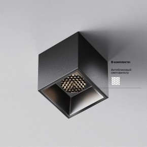 Накладной светильник Maytoni Alfa LED C064CL-5W4K-SQ-B в Сургуте - surgut.ok-mebel.com | фото 2