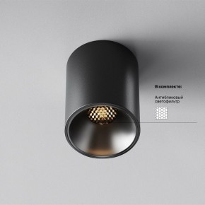 Накладной светильник Maytoni Alfa LED C064CL-8W3K-RD-B в Сургуте - surgut.ok-mebel.com | фото 2